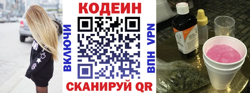 Кодеиновый сироп Lean Purple Drank  маркетплейс клад  Котово 
