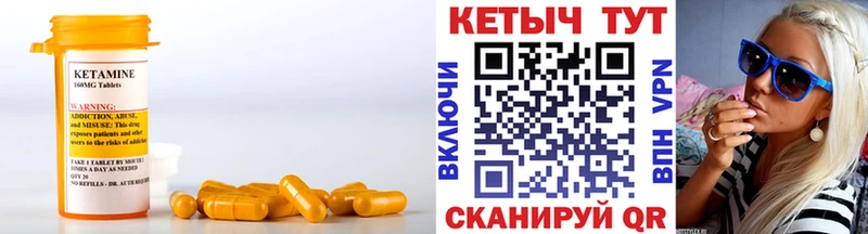 КЕТАМИН VHQ Котово