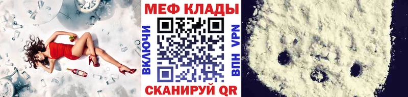 хочу   Котово  Мефедрон 4 MMC 