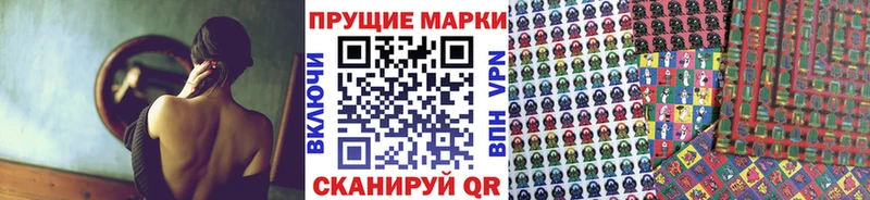 Марки 25I-NBOMe 1500мкг  Котово 